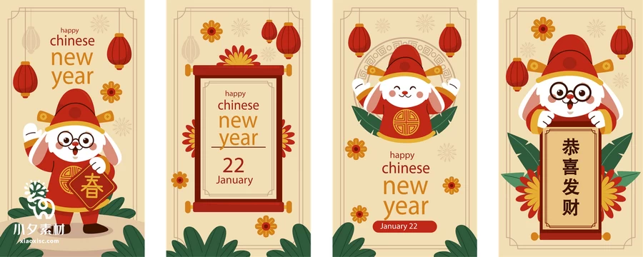2023兔年新年快乐春节节日宣传图案插画海报BANNER模板AI矢量素材【004】